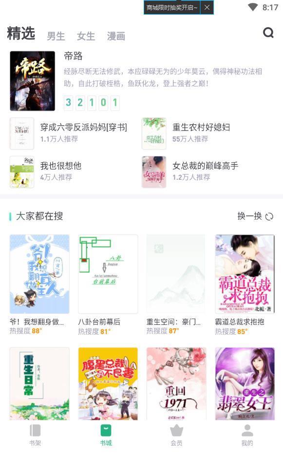 乐橙小说