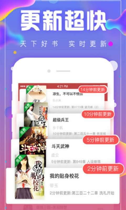 追书神器免费版官方版