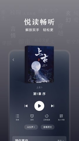 趣悦小说去广告版