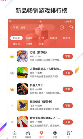 虫虫助手官方正版