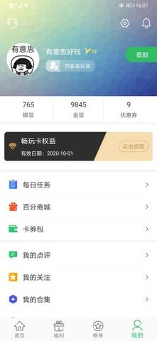 百分网游戏盒子2022