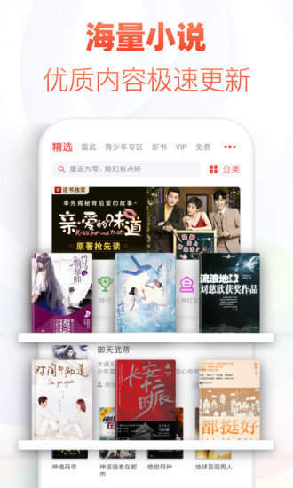 乐享免费阅读小说
