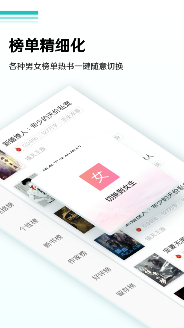 电子书免费阅读app