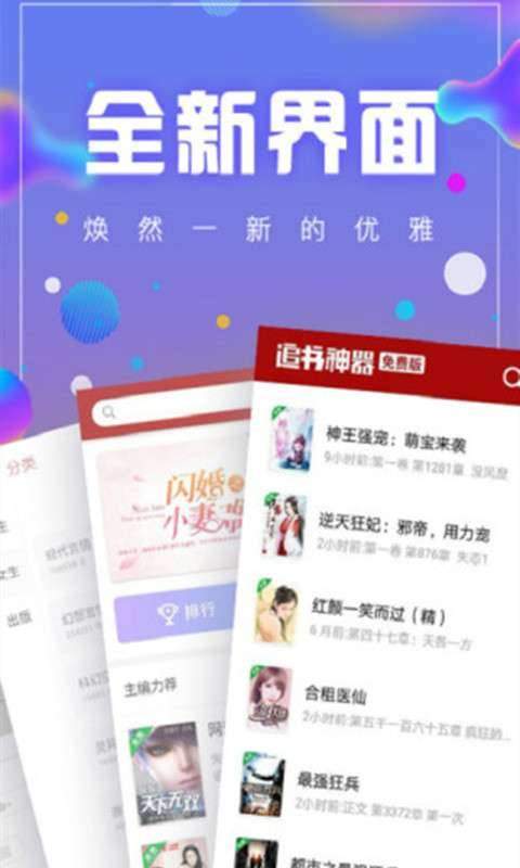 追书神器免费版官方版