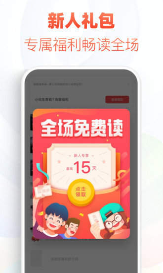 乐享免费阅读小说