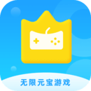 无限元宝游戏盒子app