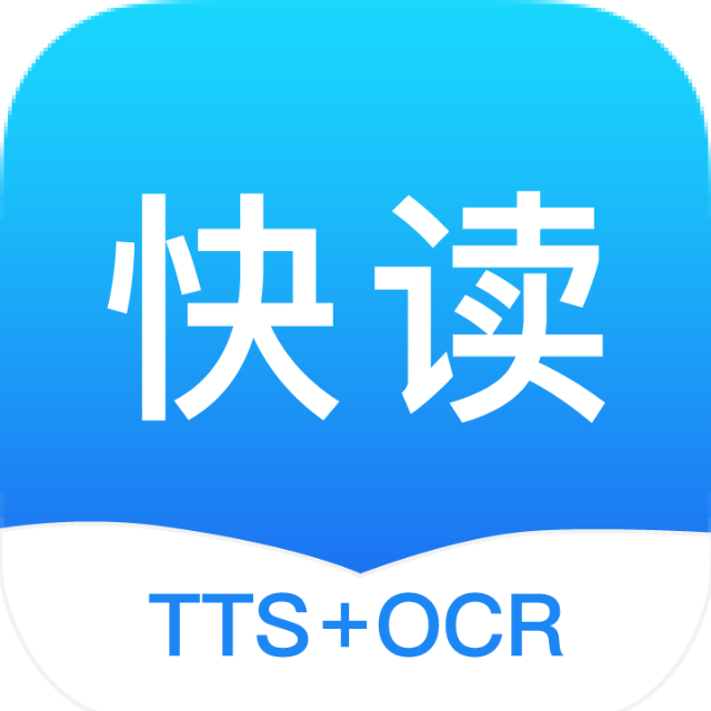 讯飞快读破解版