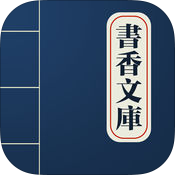 书香文库