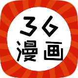 36漫画最新去广告版