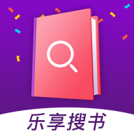 乐享阅读小说
