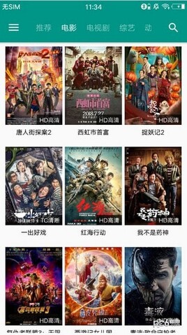天空影视app官方