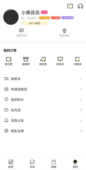 tf家族fanclub应用宝下载安卓版 v2.2.2
