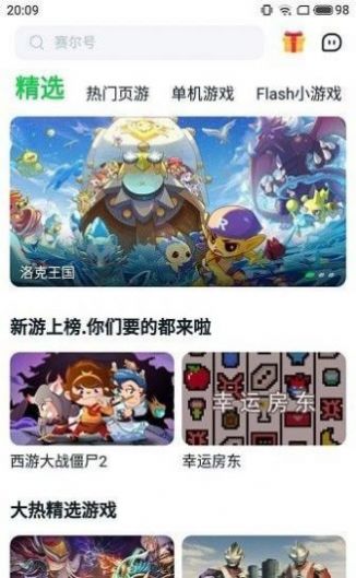 870盒下载ios版最新2022 v1.4.2