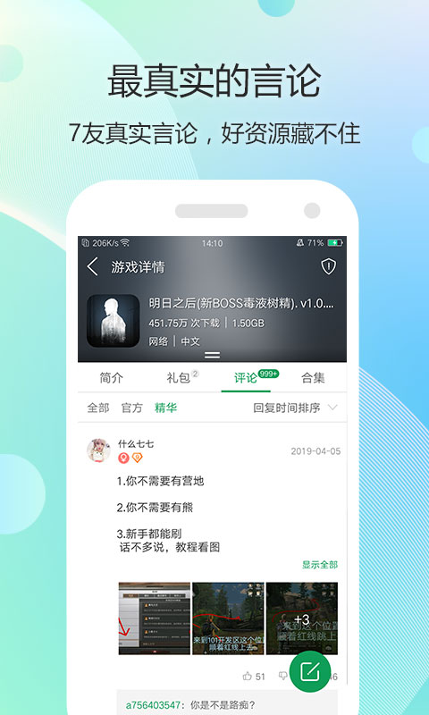 7723盒下载免费2022官方正版最新版 v4.7.1