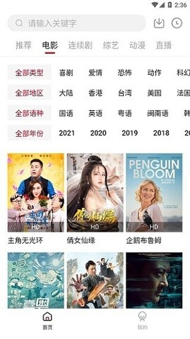 新大师兄影视app安卓版