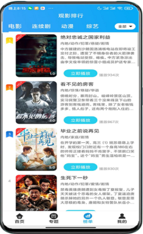 冷咖影视app