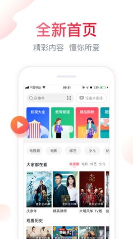 云享汇聚app