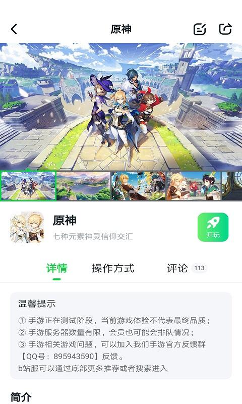870盒正版下载2022最新版本 v1.4.2