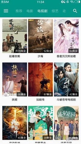 天空影视app官方