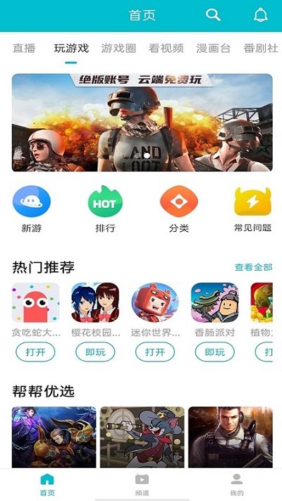 7723盒下载安装官方正版2022 v4.7.1