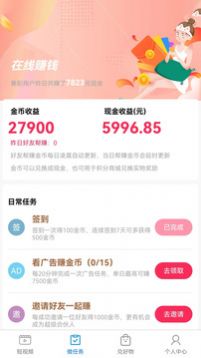 攒攒乐APP最新版 v1.0.3