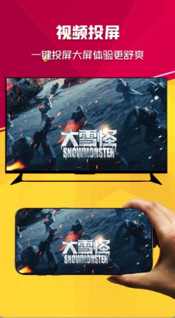 无线网连接多屏互动APP最新版 v1.5