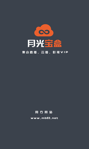 月光宝盒app软件免费