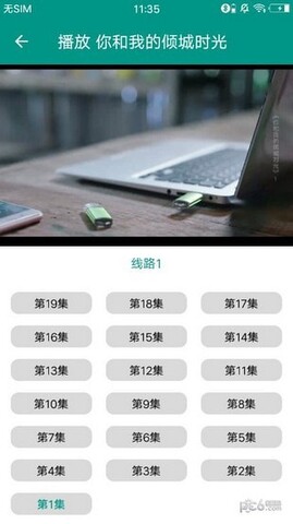 天空影视app官方