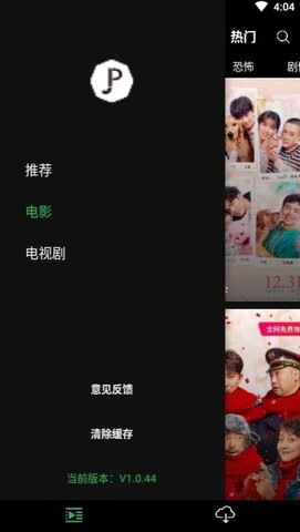荐片app官网安卓