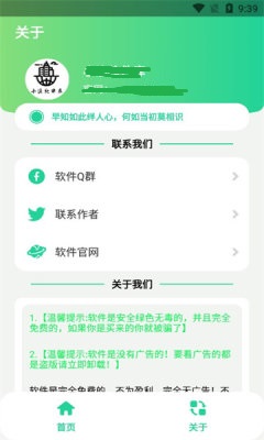 佩奇盒APP最新版 v1.0