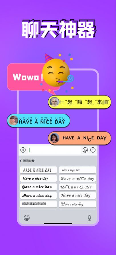 风帆键盘输入法APP官方版 v1.0