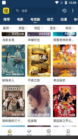追剧村app