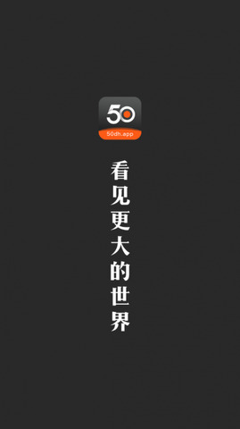 50度灰app软件