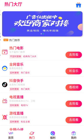 追影视界app
