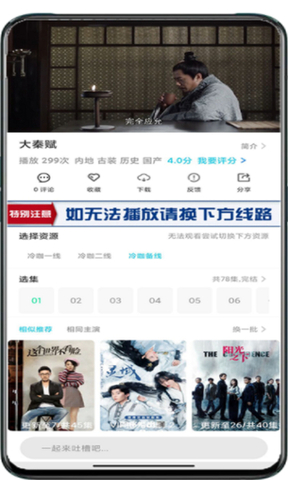 冷咖影视app