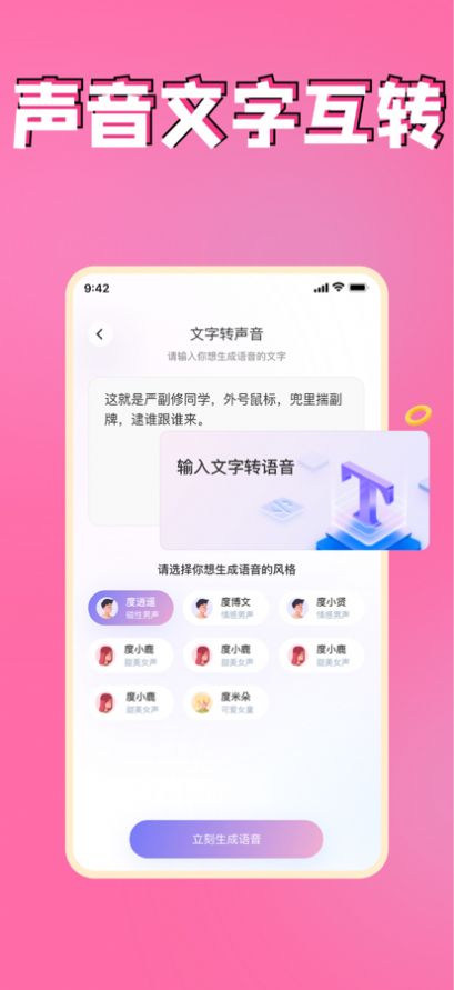 风帆键盘输入法APP官方版 v1.0