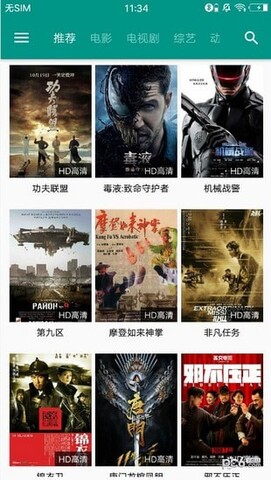 天空影视app官方