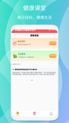 幸福看大字版助手APP手机版 v1.0.1