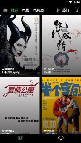 荐片app官网安卓