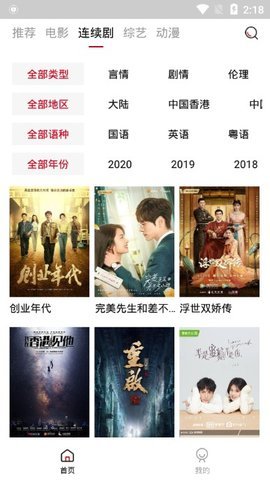 火鸟影视软件
