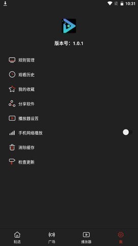 影视森林app官方版