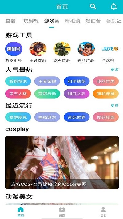 7723盒下载安装官方正版2022 v4.7.1