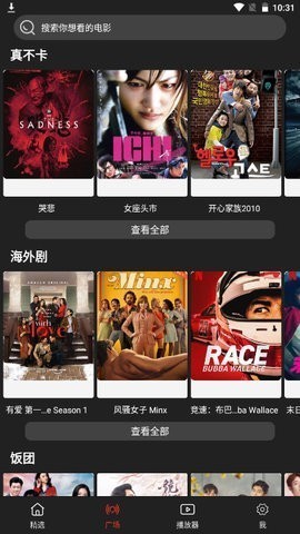 影视森林app官方版