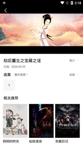 火鸟影视软件