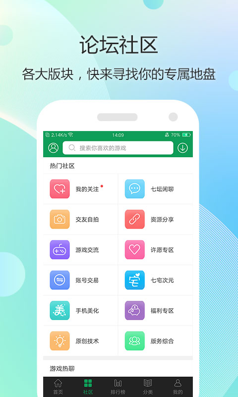 7723盒下载免费2022官方正版最新版 v4.7.1