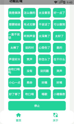 佩奇盒APP最新版 v1.0