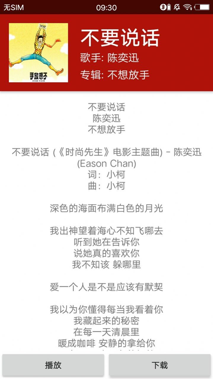 qmd音乐下载器官方最新版2022 v1.7.1
