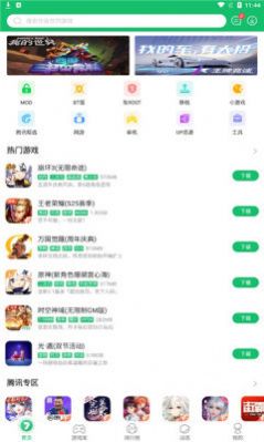 7723盒4.6.0下载最新版免费版 v4.7.1