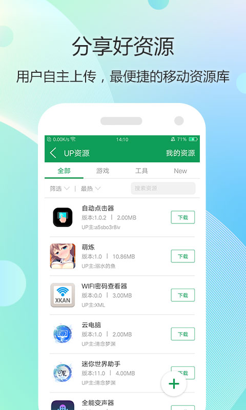 7723盒下载免费2022官方正版最新版 v4.7.1