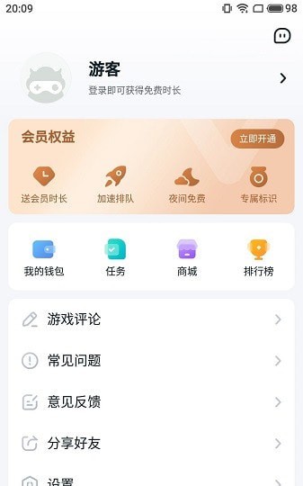 870游戏盒下载官方版软件图片1